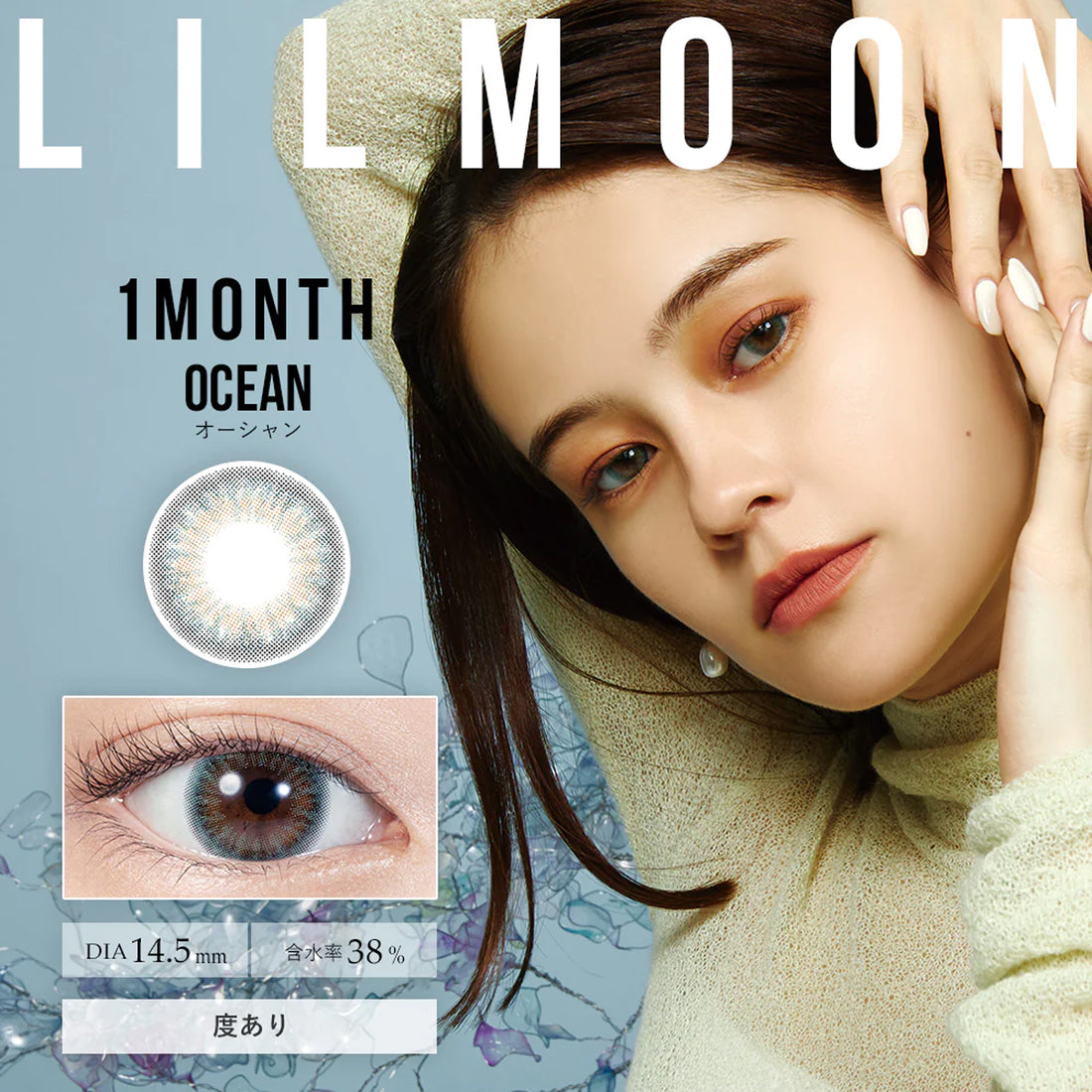 LIL MOON 1Month Contact Lenses-Ocean 1pc