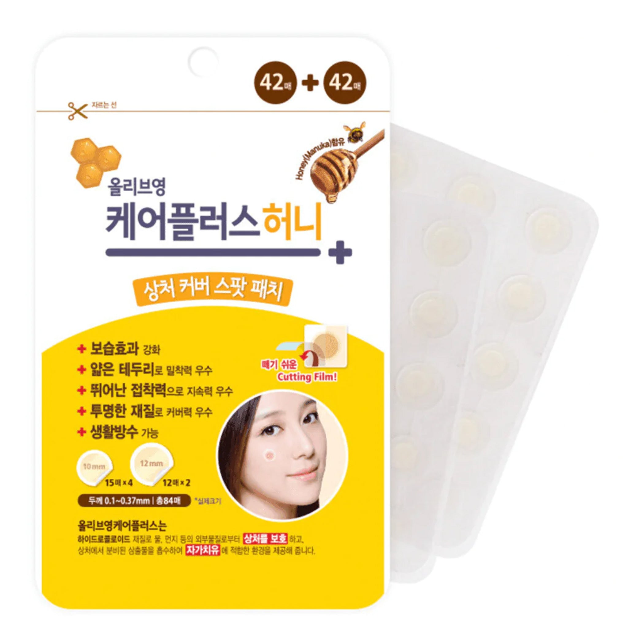 OLIVE YOUNG Care Plus Scare Cover Patch Honey 84pcs