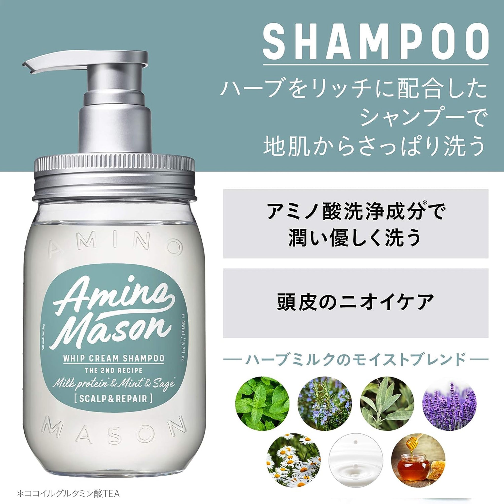 AMINO MASON-头皮修复洗发水-450ml