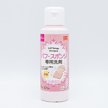 DAISO Detergent For Puff And Sponge  80ml