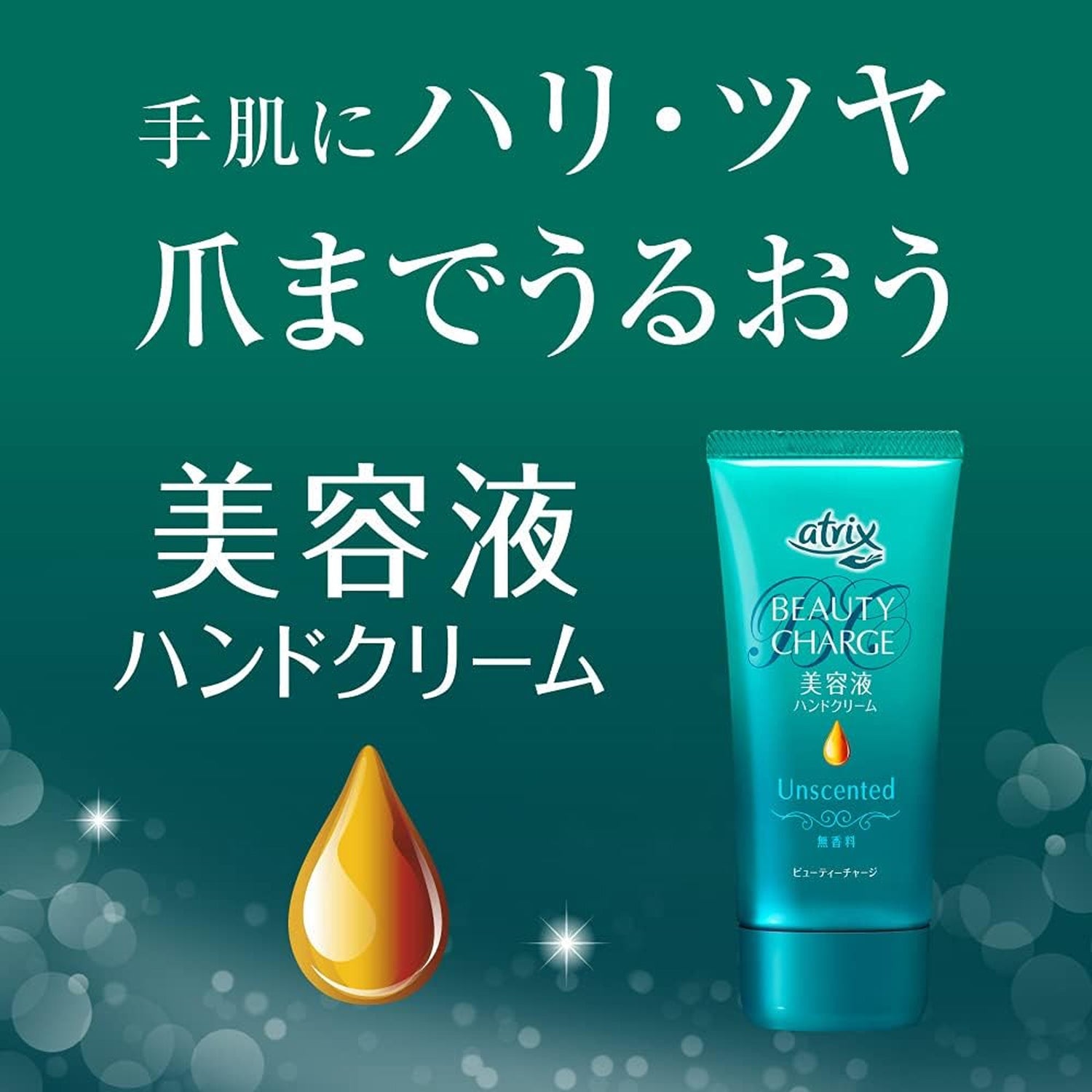 Kao Atrix Beauty Charge Hand Cream honey &amp; Yuzu 80g