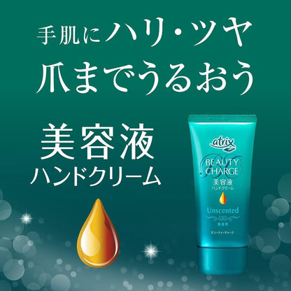 Kao Atrix Beauty Charge Hand Cream honey &amp; Yuzu 80g