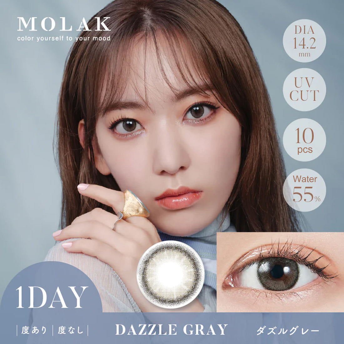 MOLAK 1Day Contact Lenses-Dazzle Gray 10pcs