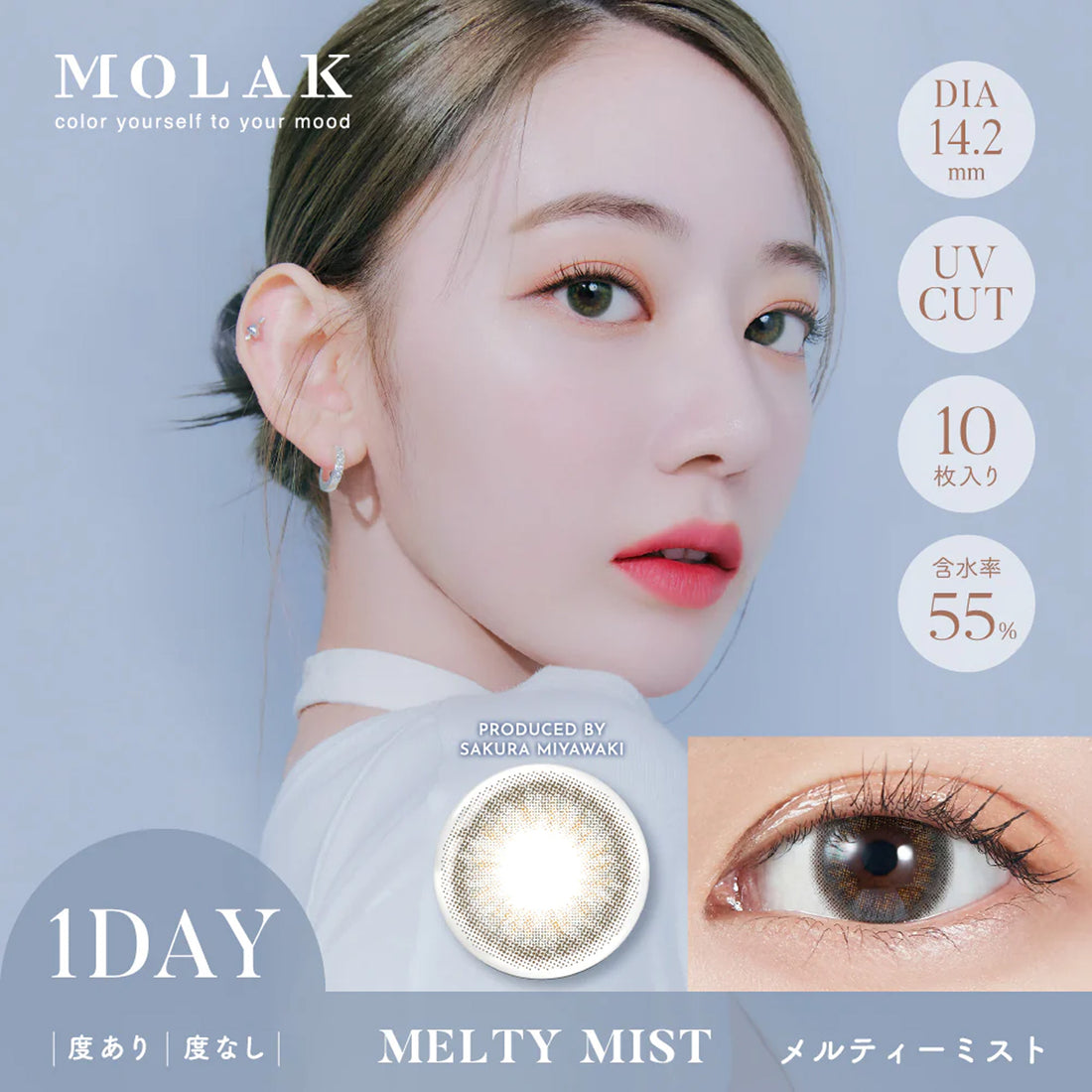 MOLAK Daily Contact Lenses-Melty Mist 10lenses