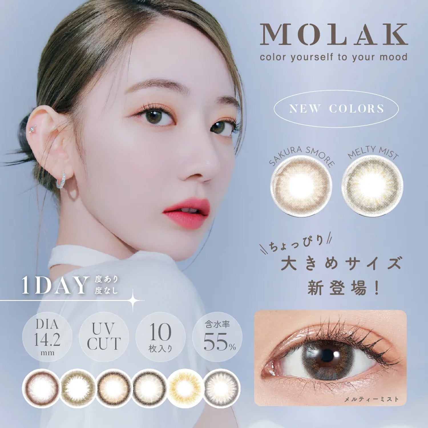 MOLAK 1Day Contact Lenses-Sakura Smore 10pcs