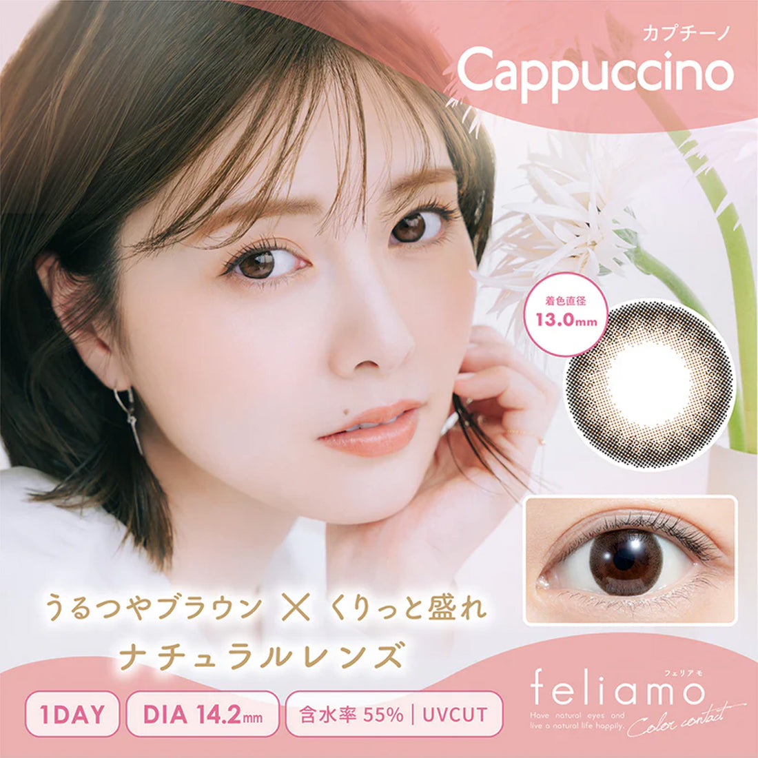 Feliamo 1Day Contact Lenses-Cappuccino 10pcs