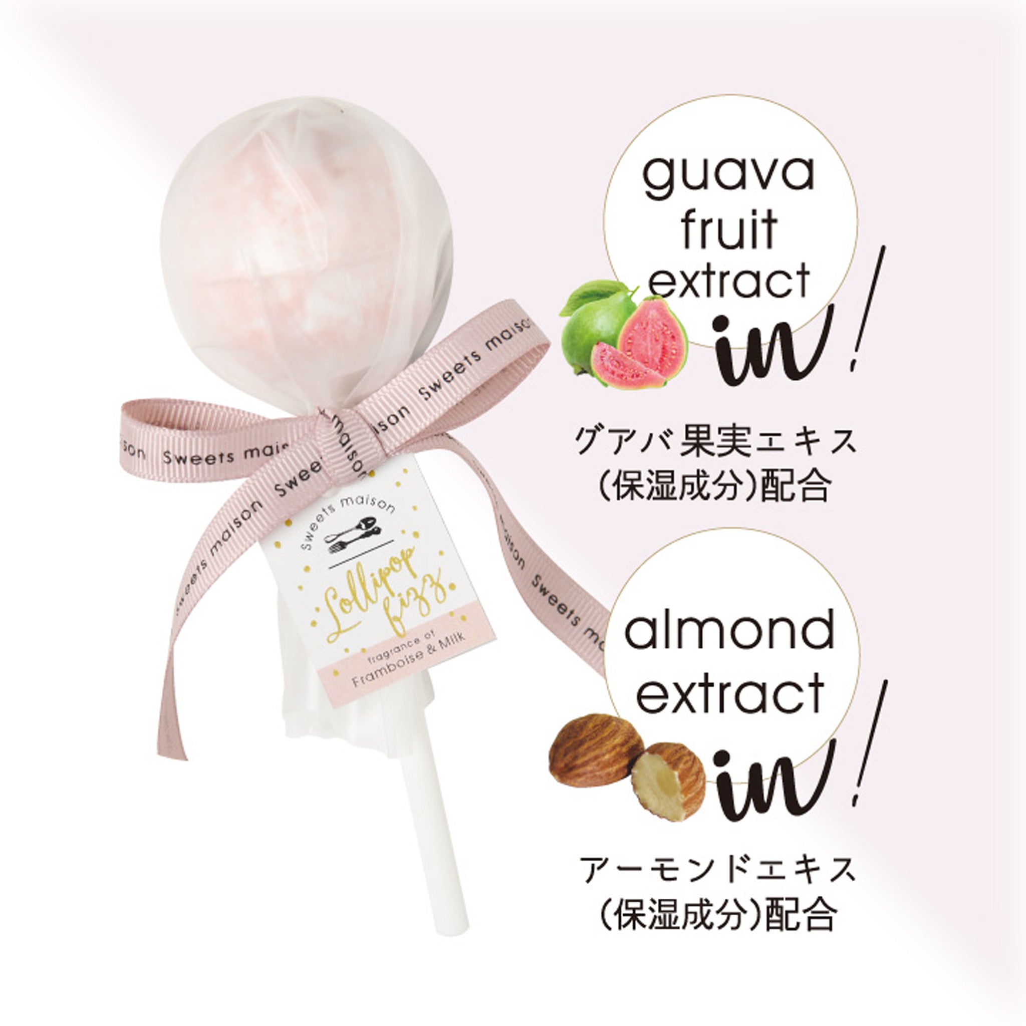 Fueki Sweets Maison Lollipop Bath Salt Fizz