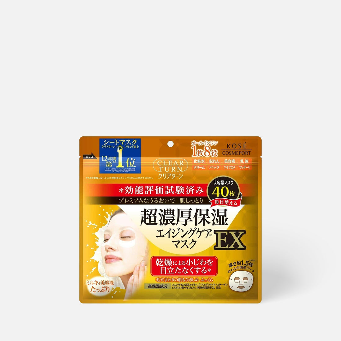 KOSÉ Clear Turn Ultra-Concentrated Moisturizing Mask EX 40pcs