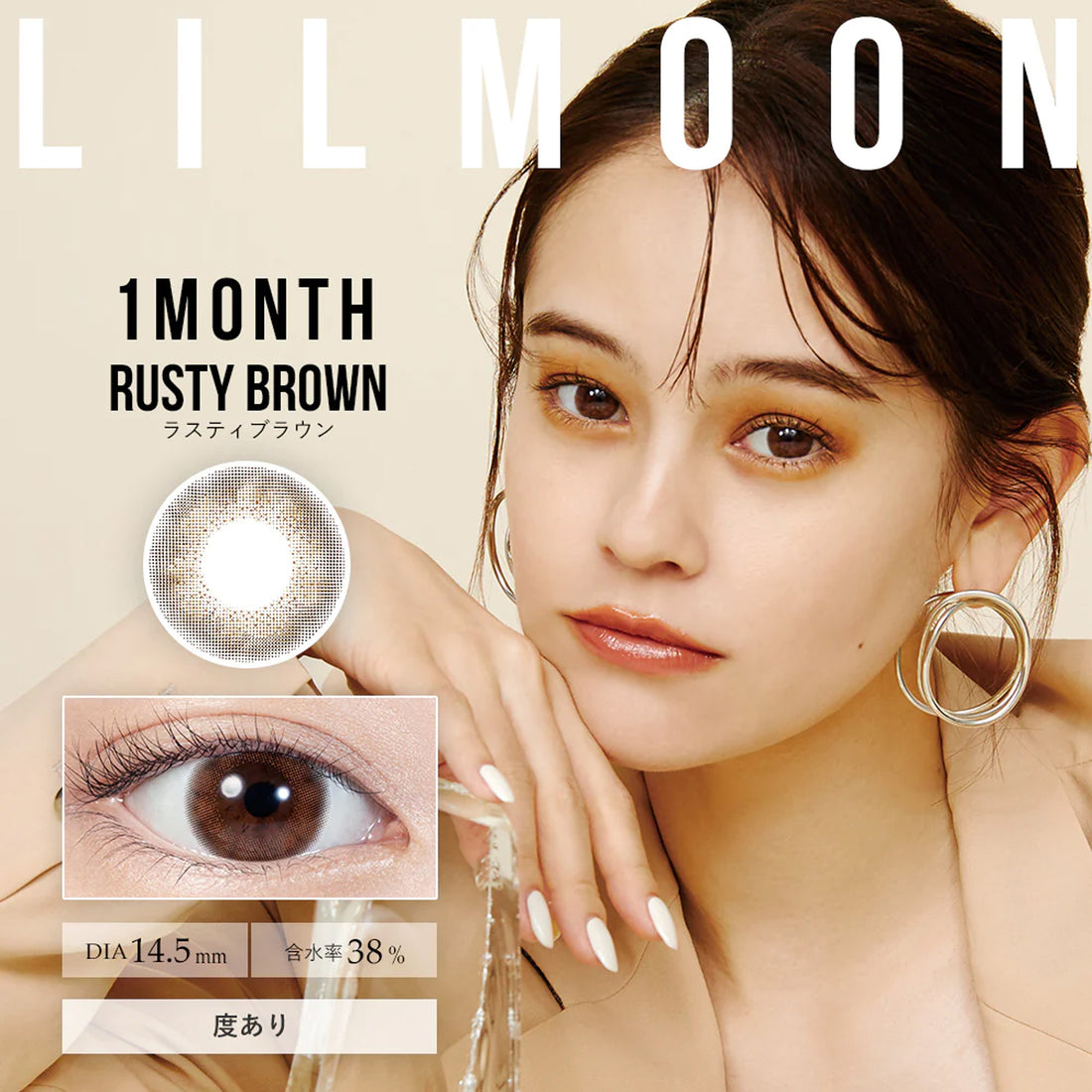 LIL MOON Monthly Contact Lenses-Rusty Brown 1lens