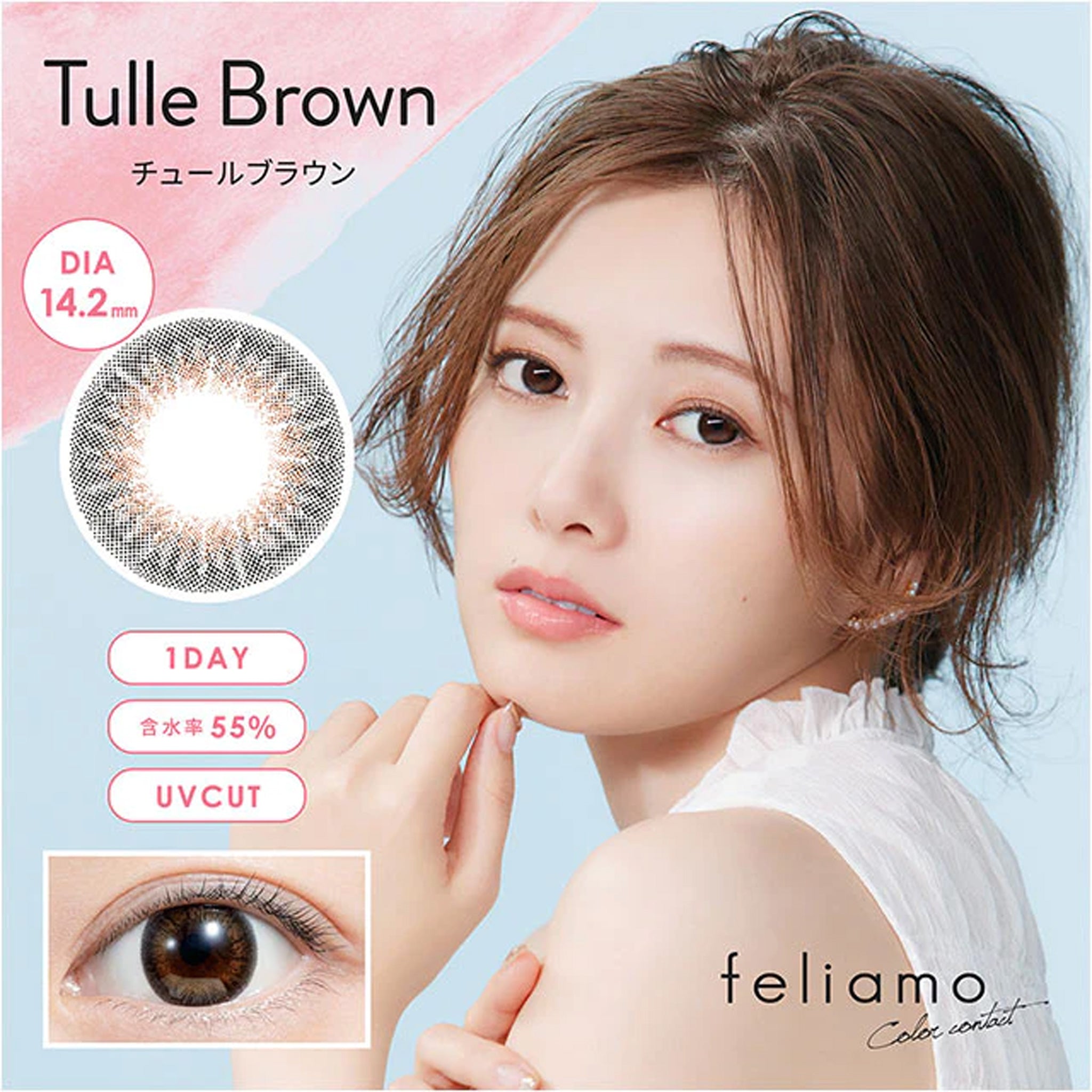 Feliamo 1Day Contact Lenses-Tulle Brown 10pcs