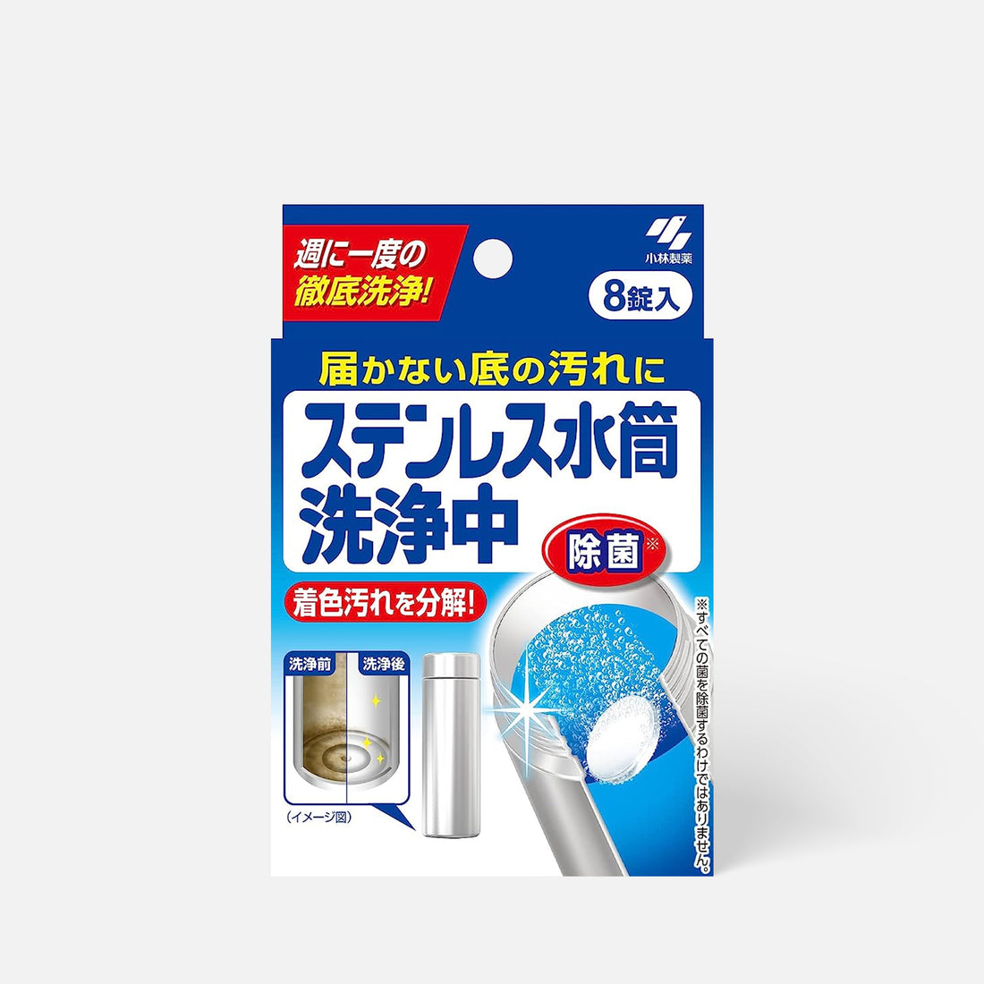 KOBAYASHI Pharmaceutical Stainless Bottle Cleaning Tablets