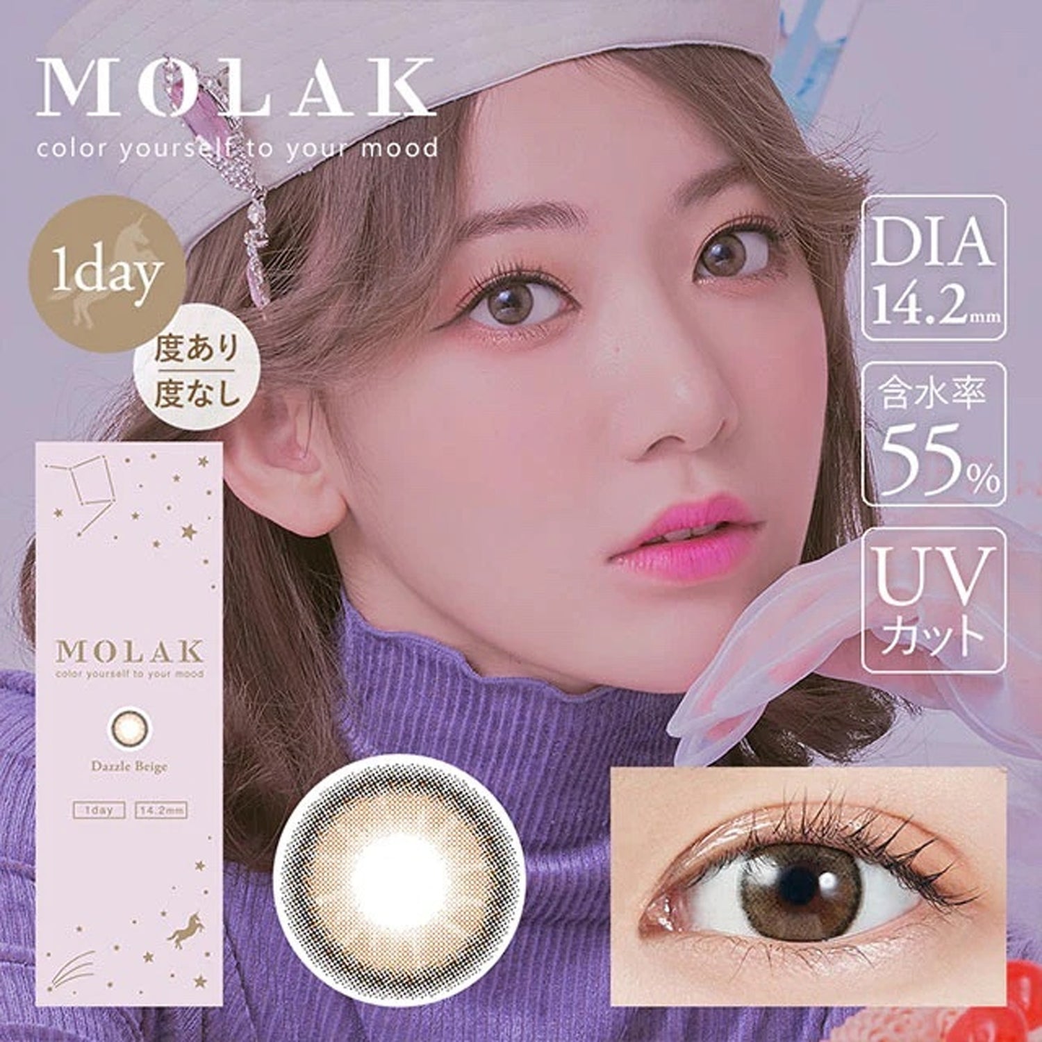 MOLAK 1Day Contact Lenses-Dazzle Beige 10pcs