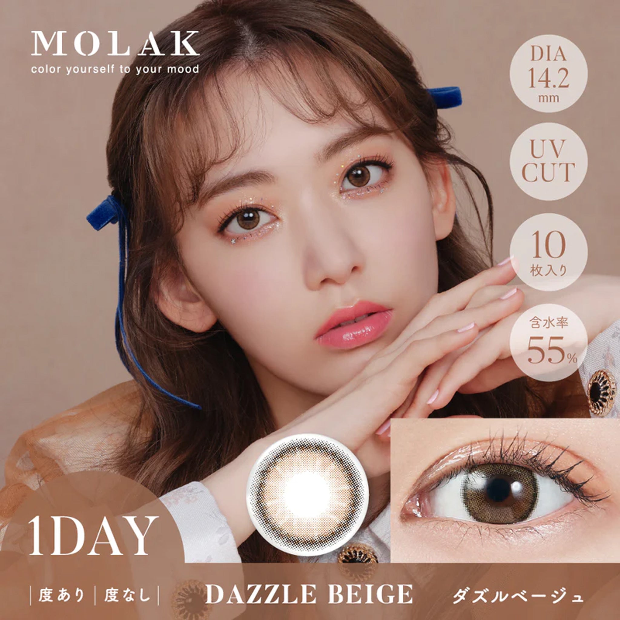 MOLAK 1Day Contact Lenses ±0.00 10pcs