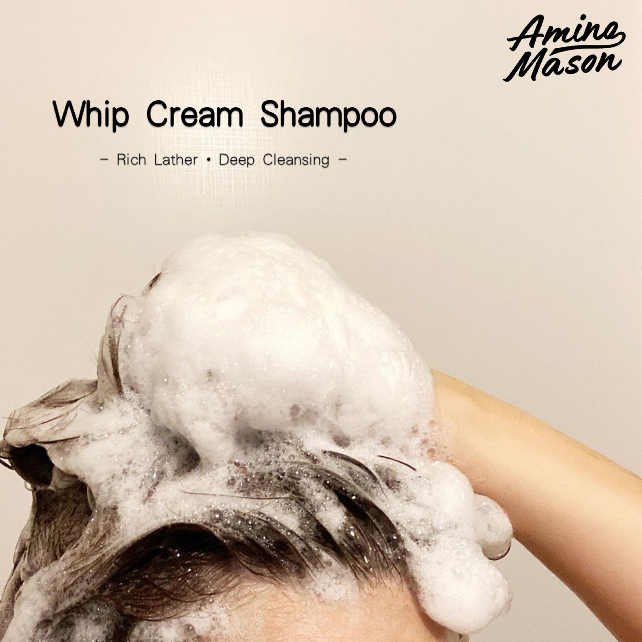 Amino Mason Smooth Repair Whip Cream Shampoo 450ml