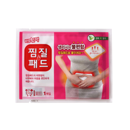BARO Menstrual Heat Pad