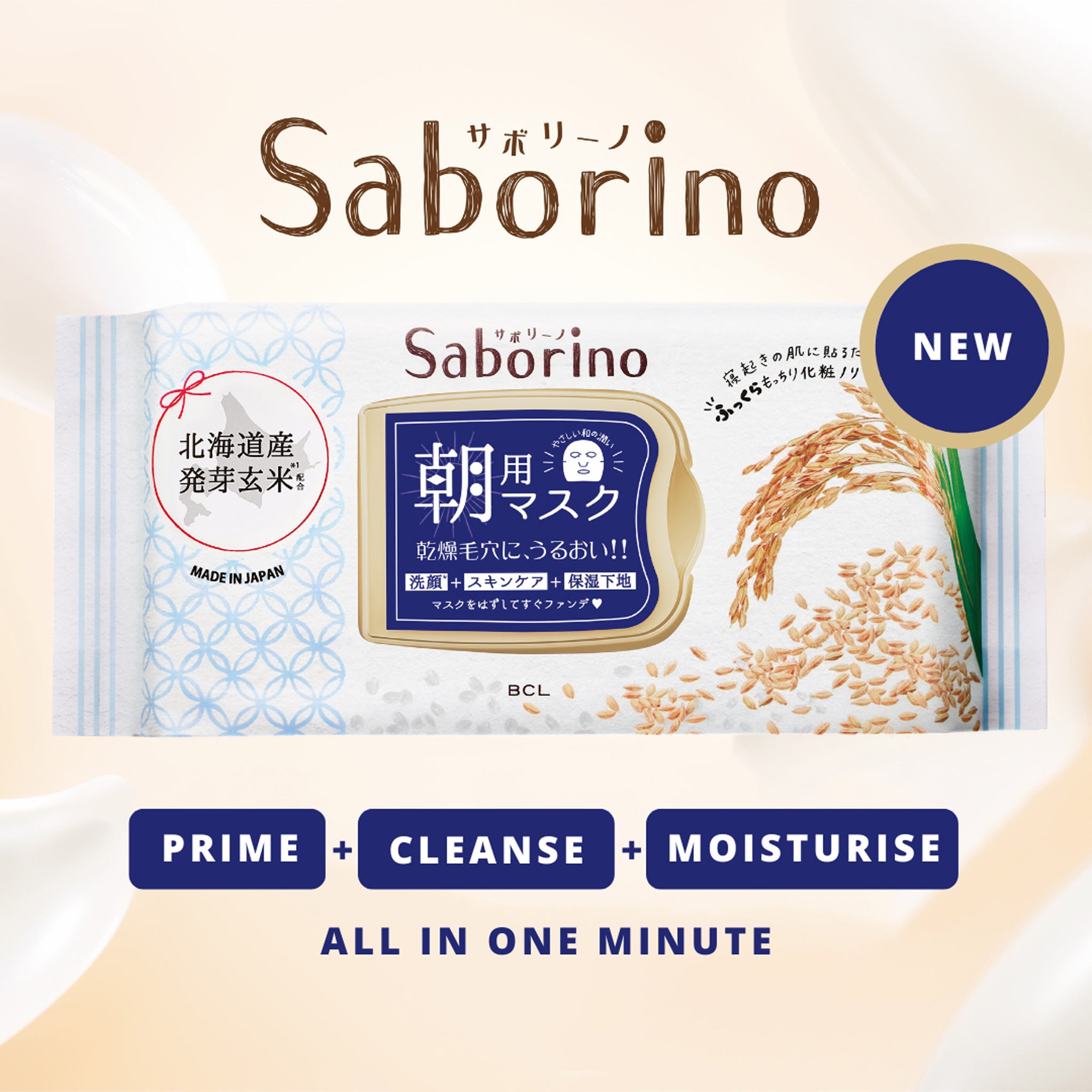 BCL Saborino Moisture Soft Rice Face Mask 28pcs