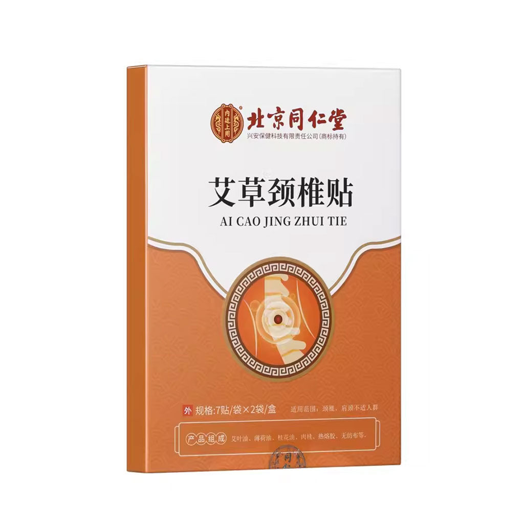 Beijing Tong Ren Tang Wormwood Cervical Patch 14pcs