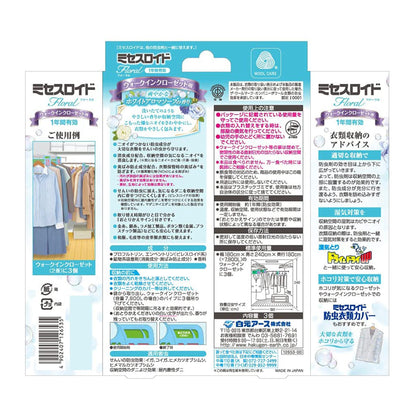Hakugen Earth Hanging Clothes Moth Repellent