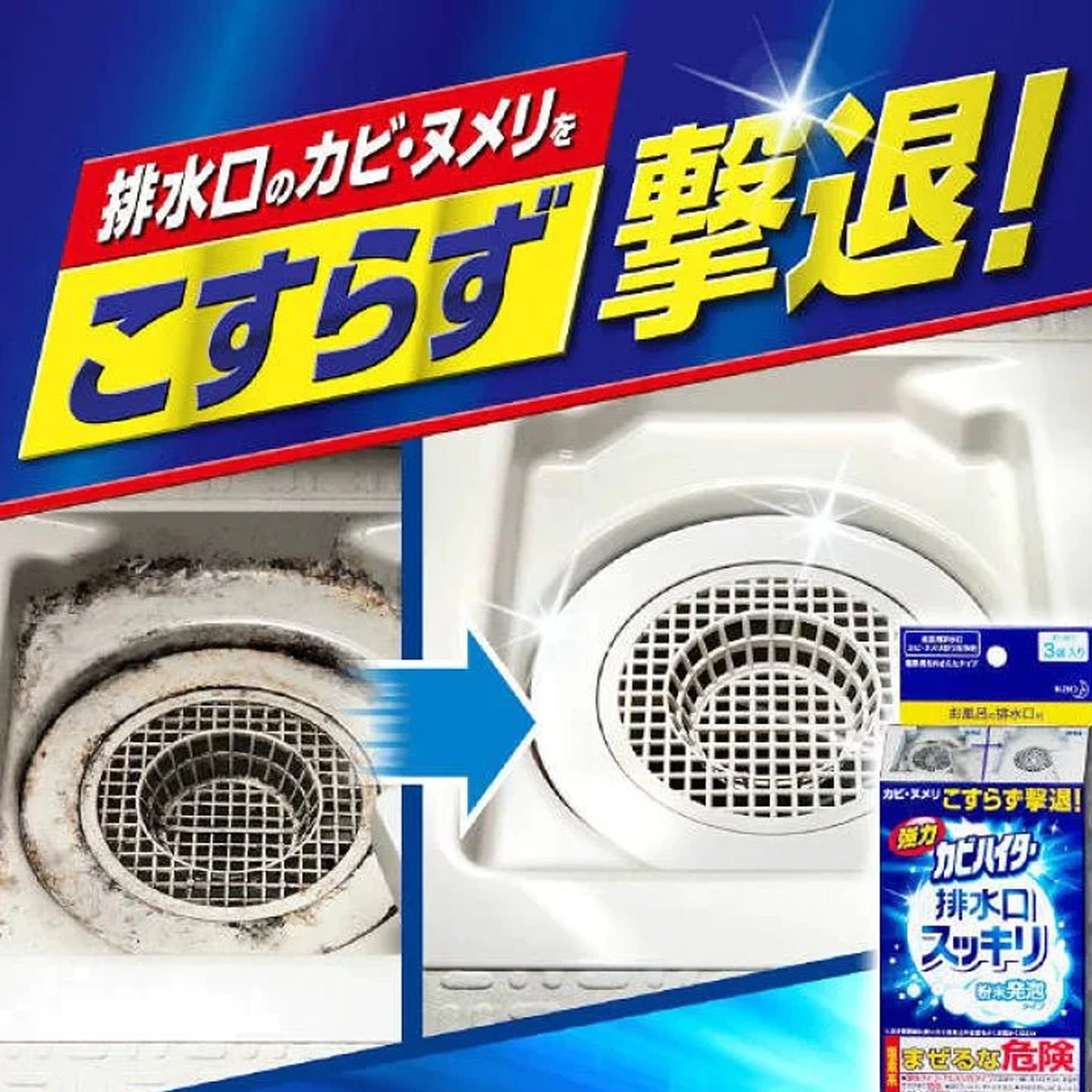 KAO Bathroom Drain Cleaning Powder 3 Pack