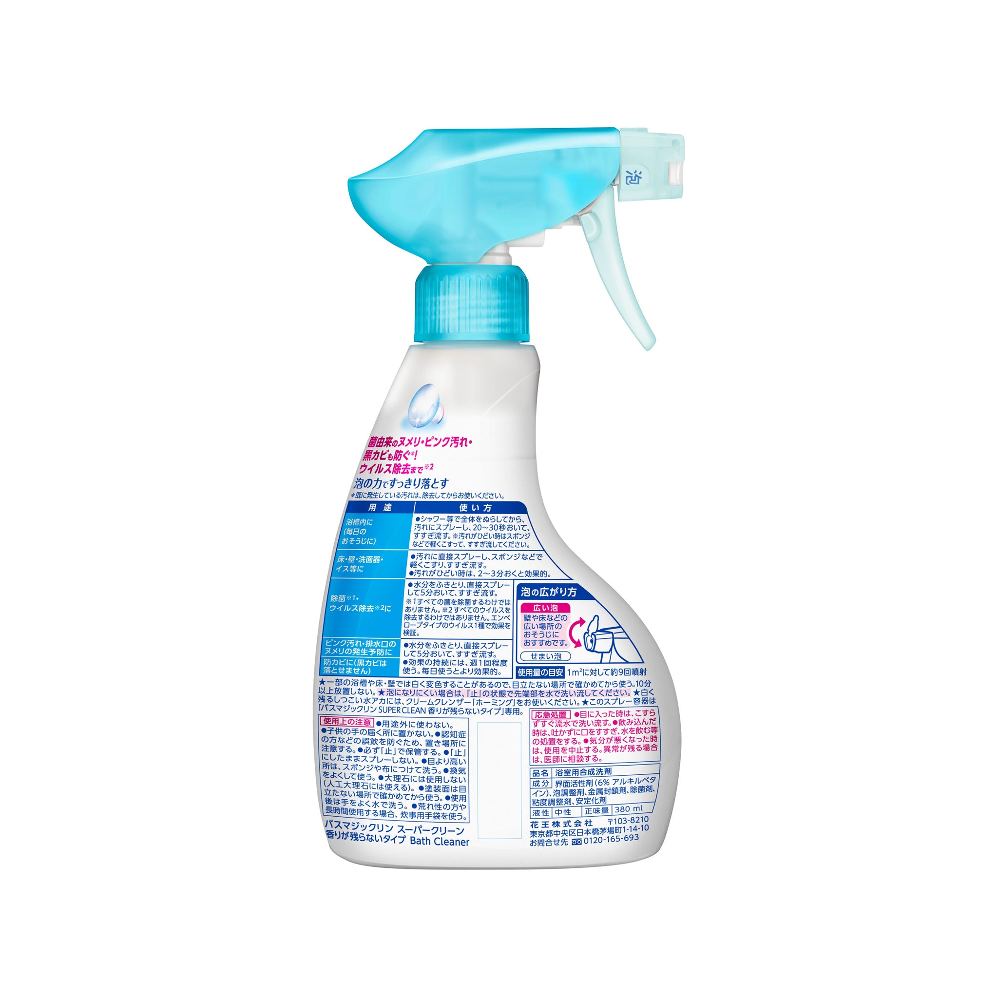 KAO Bathroom Magic Clean Spray No Fragrance 380ml