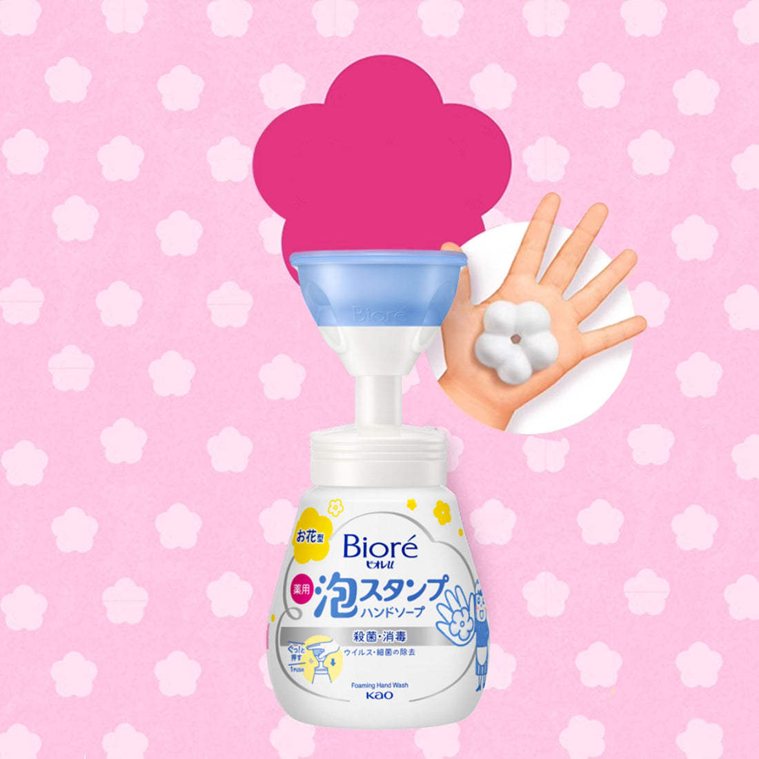 KAO 花王 BIORE 3D泡沫洗手液 花朵型 250ml