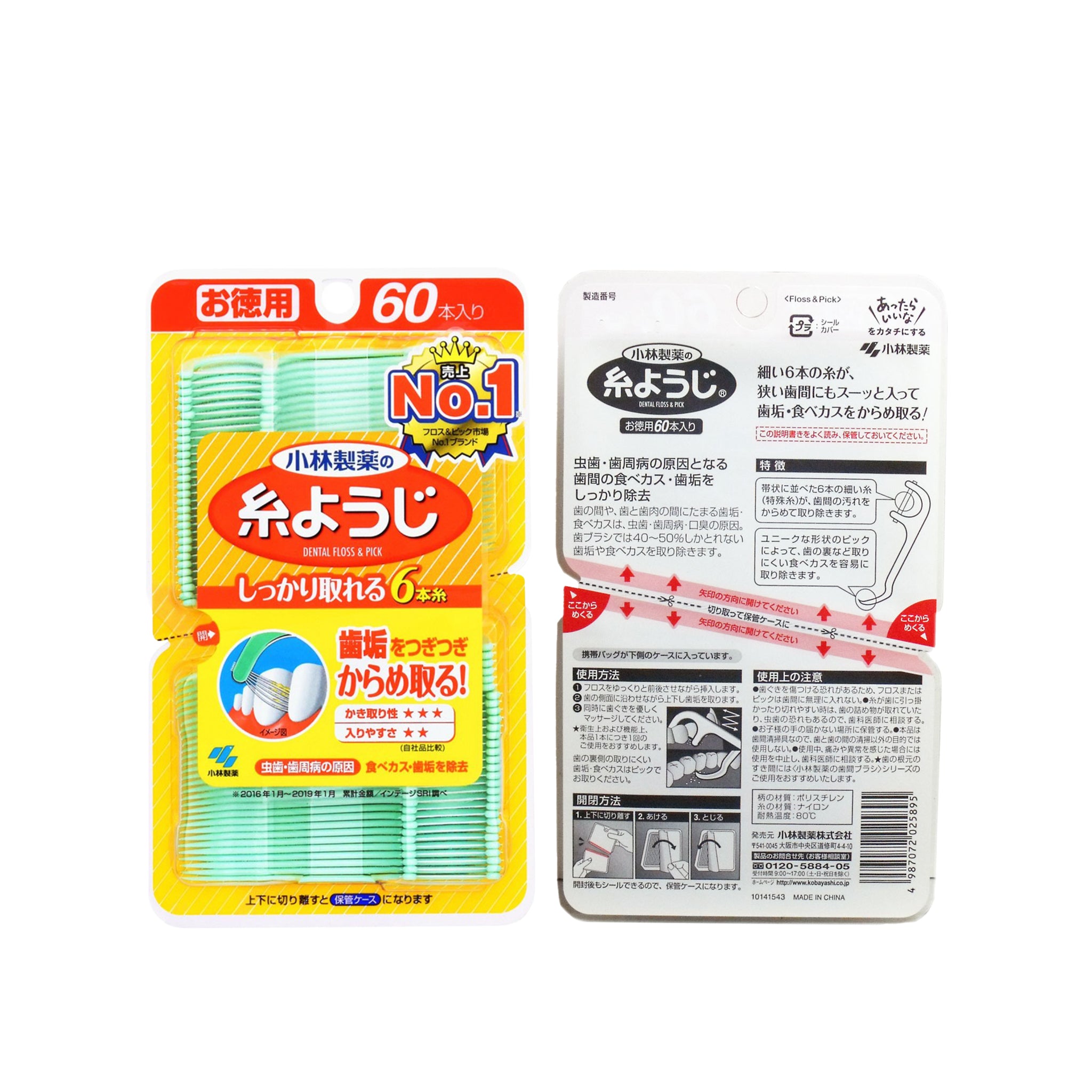 KOBAYASHI Pharmaceutical Adult Floss Picks 60pcs