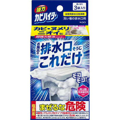 Kao Bathroom Drain Cleaning Powder 3 Pack