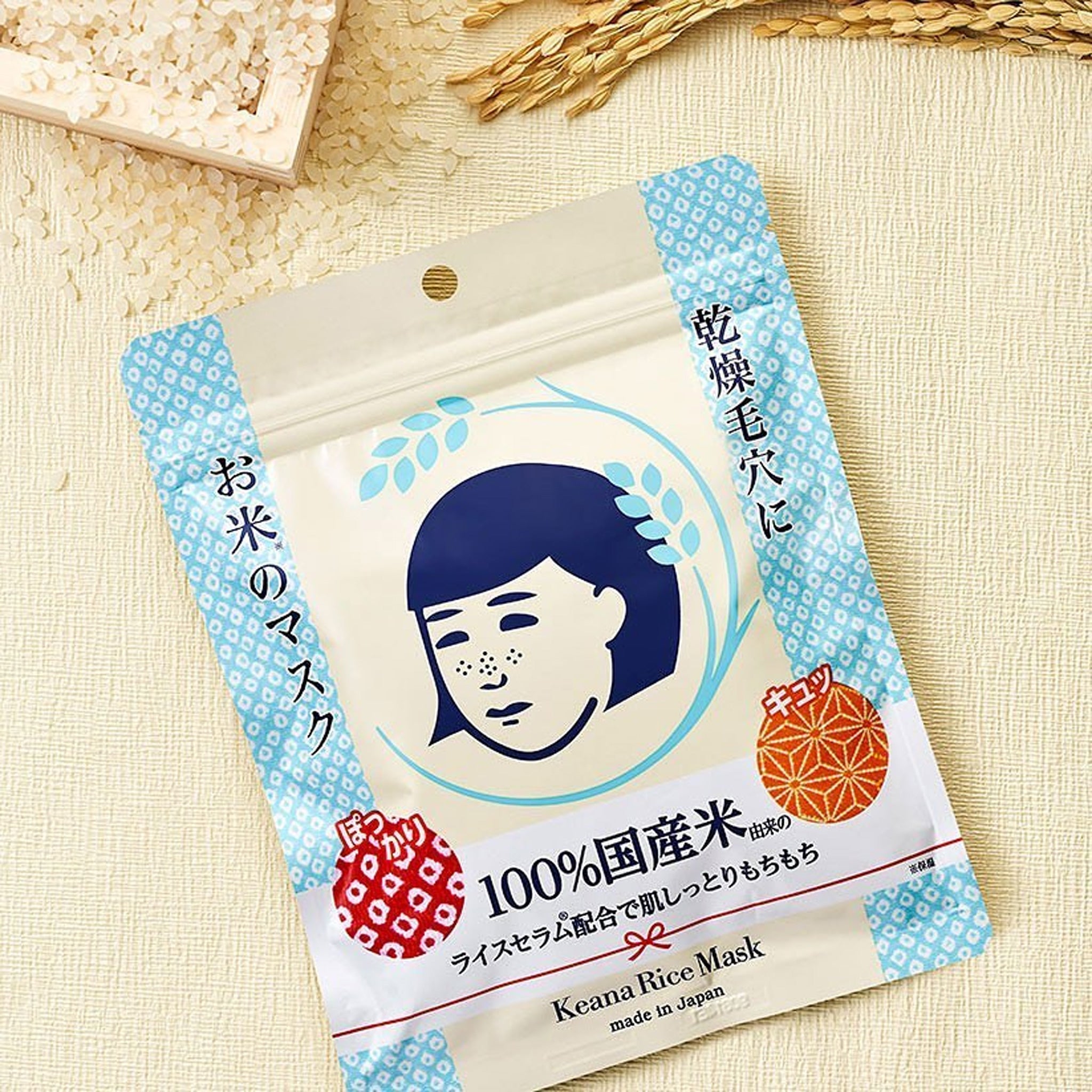 Keana Nadeshiko Facial Treatment Japanese Rice Mask