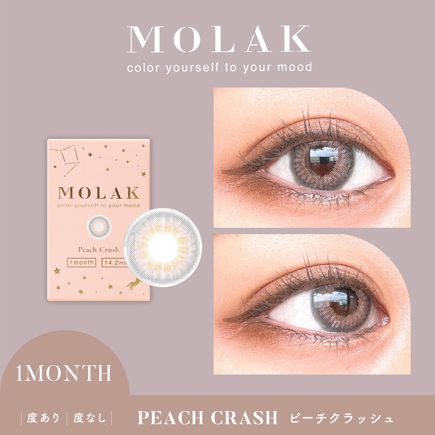 MOLAK 1Month Color Lens-Peach Crush 2pcs