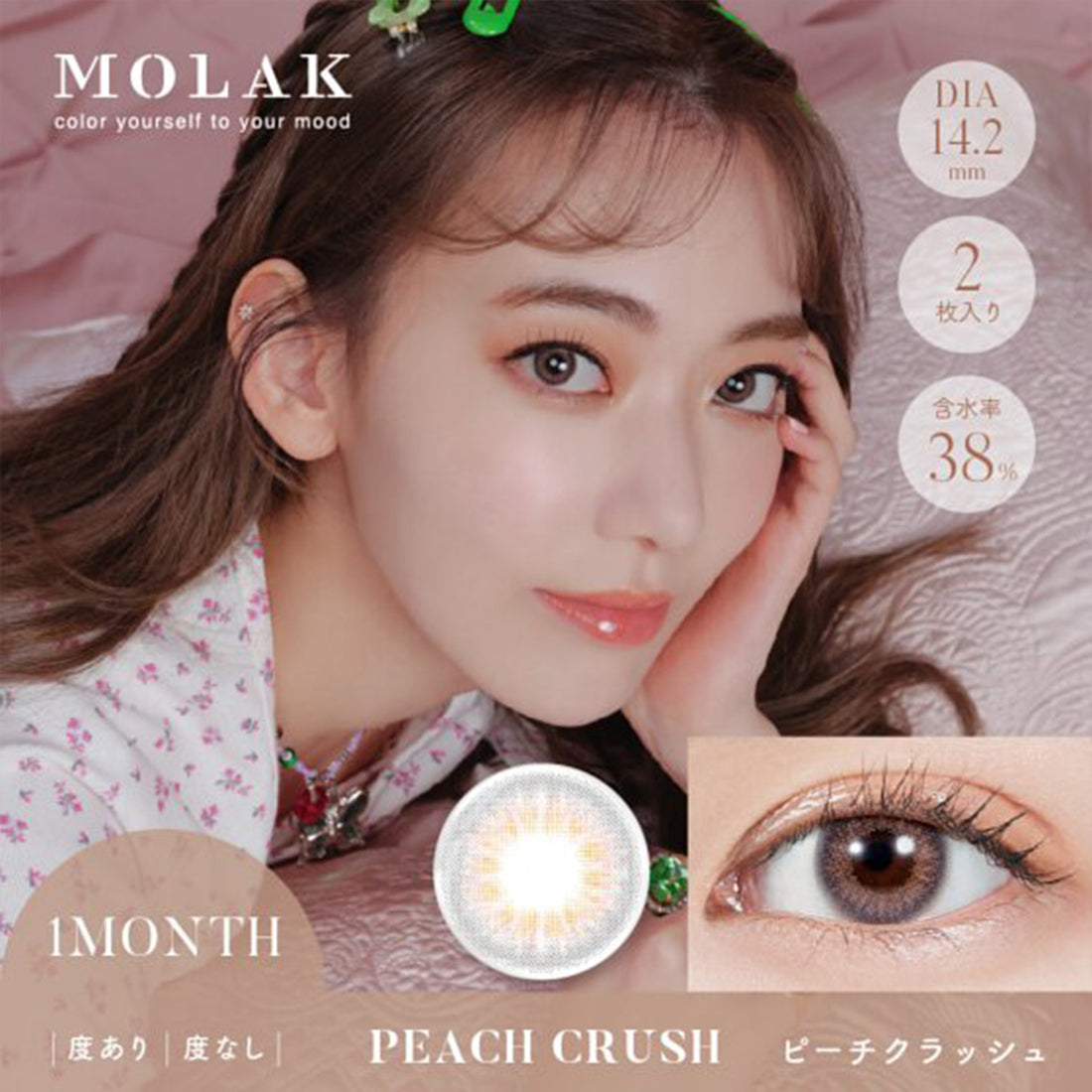 MOLAK 1Month Color Lens-Peach Crush 2pcs