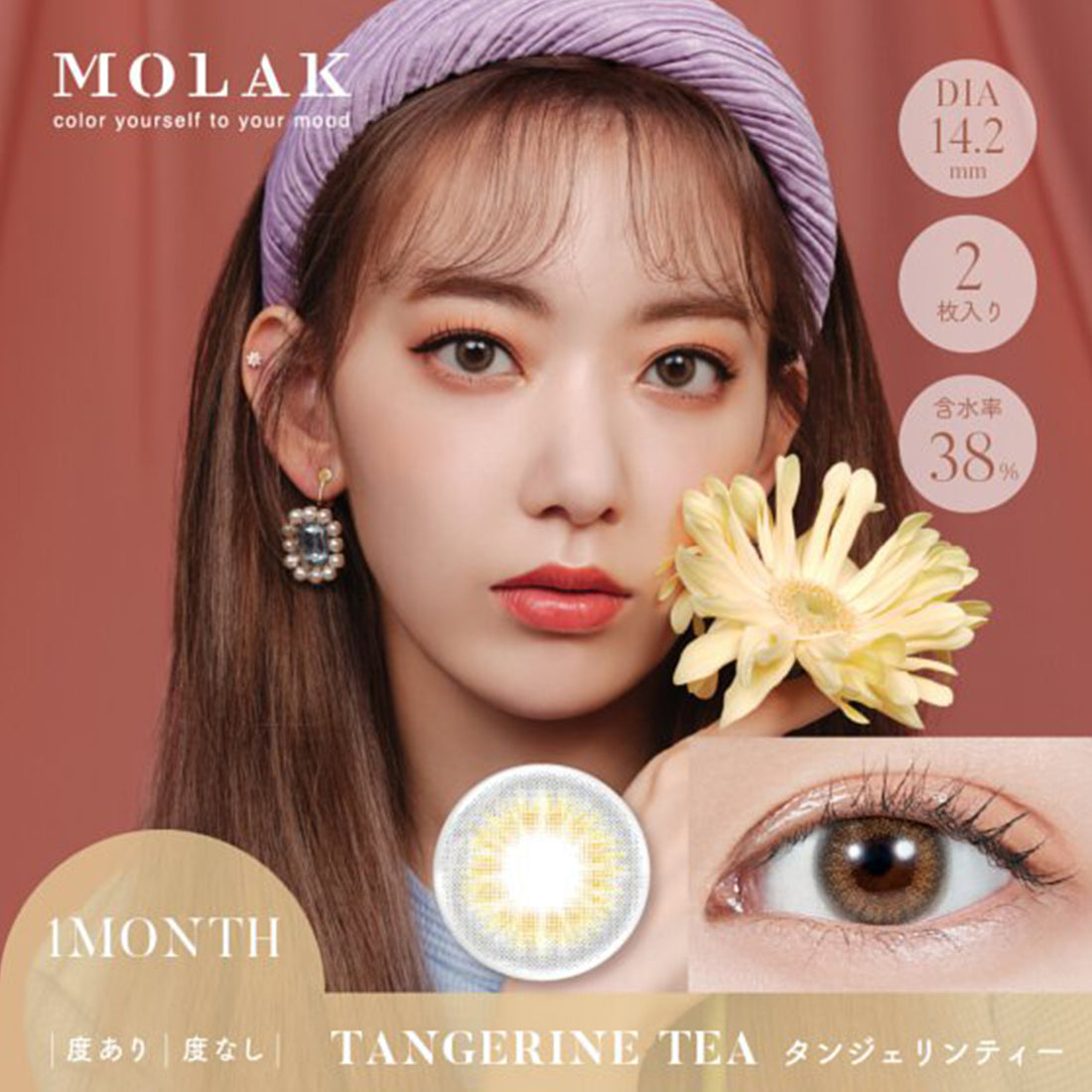 MOLAK 1Month Color Lens-Tangerine Tea 2pcs