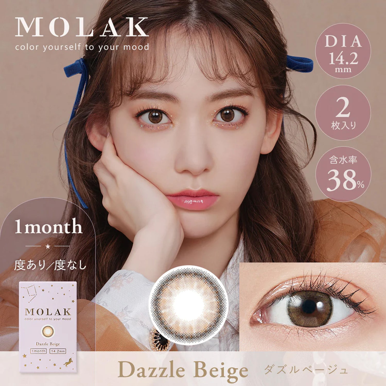 MOLAK 1Month Contact Lenses ±0.00 2pcs