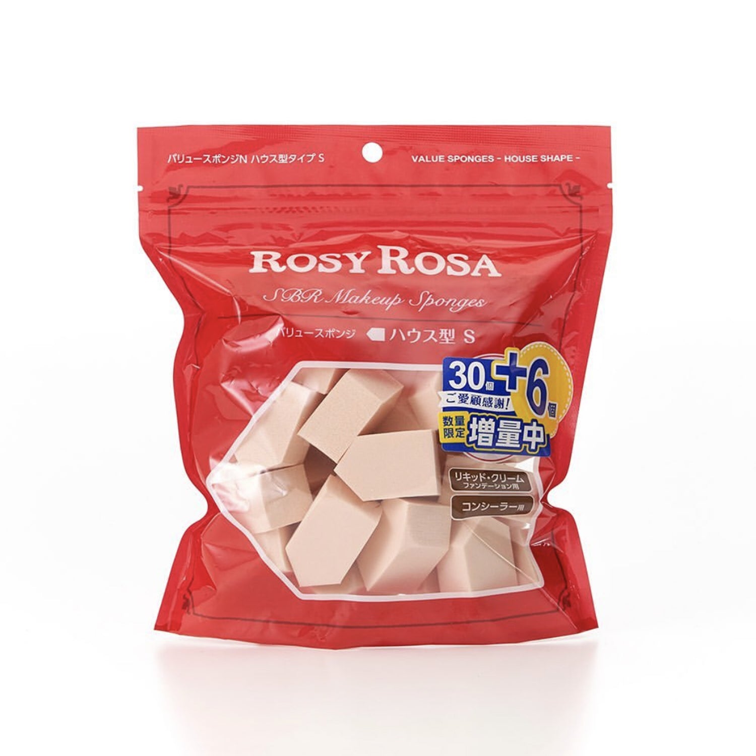 Rosy Rosa 五边形海绵 化妆粉扑