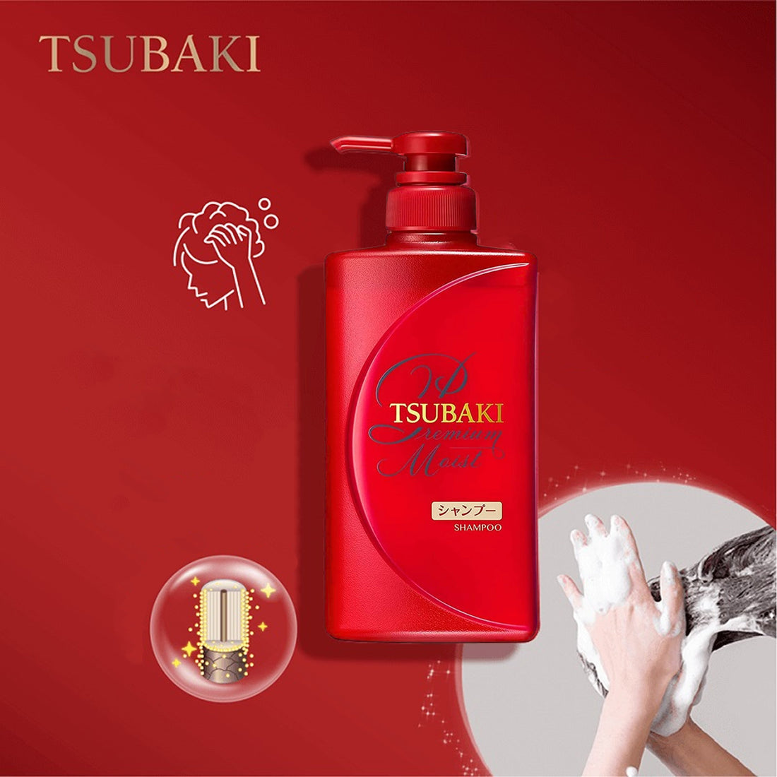 SHISEIDO 资生堂 Tsubaki 高级多重保湿洗发水 490ml