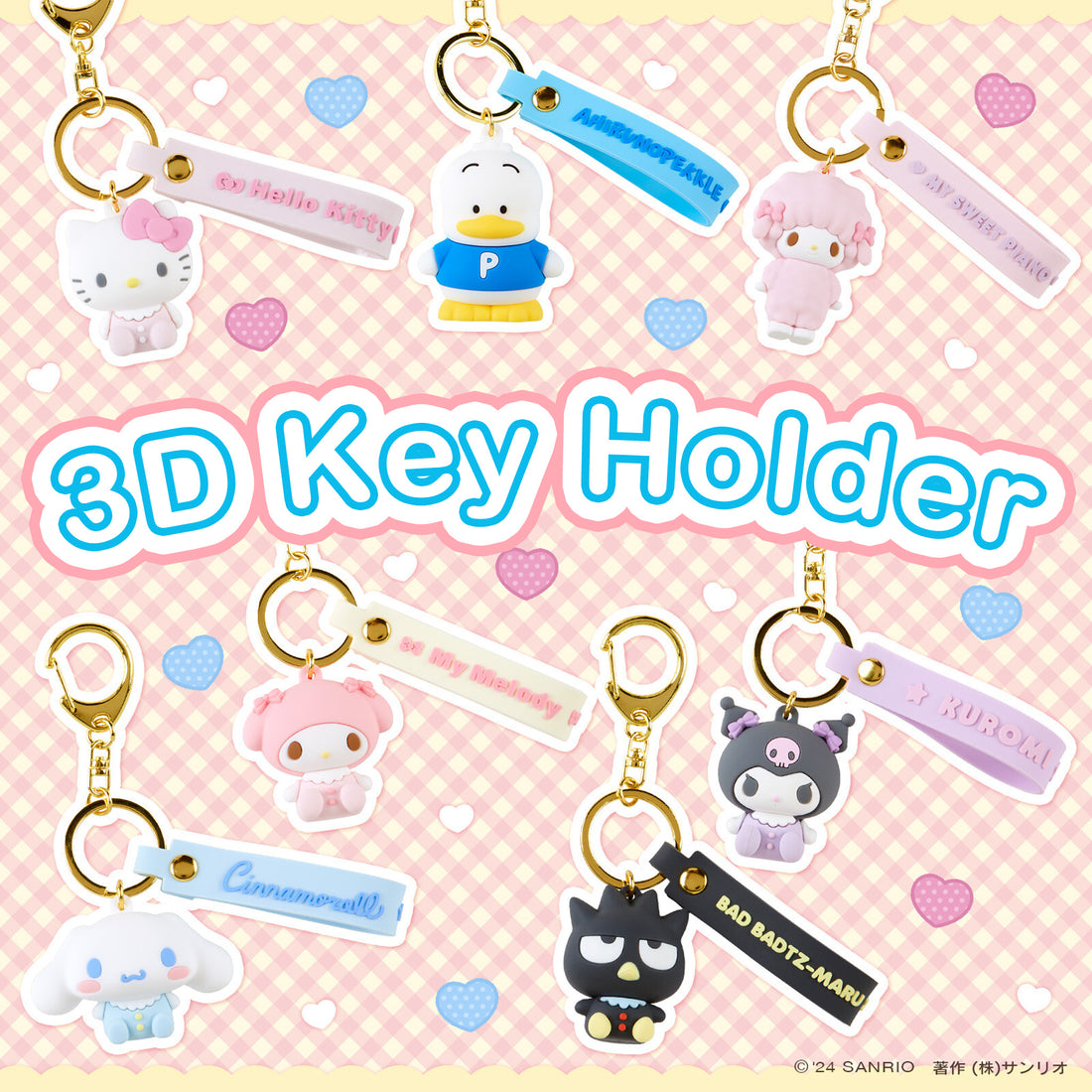 Sanrio 原创3D钥匙链 Baby系列
