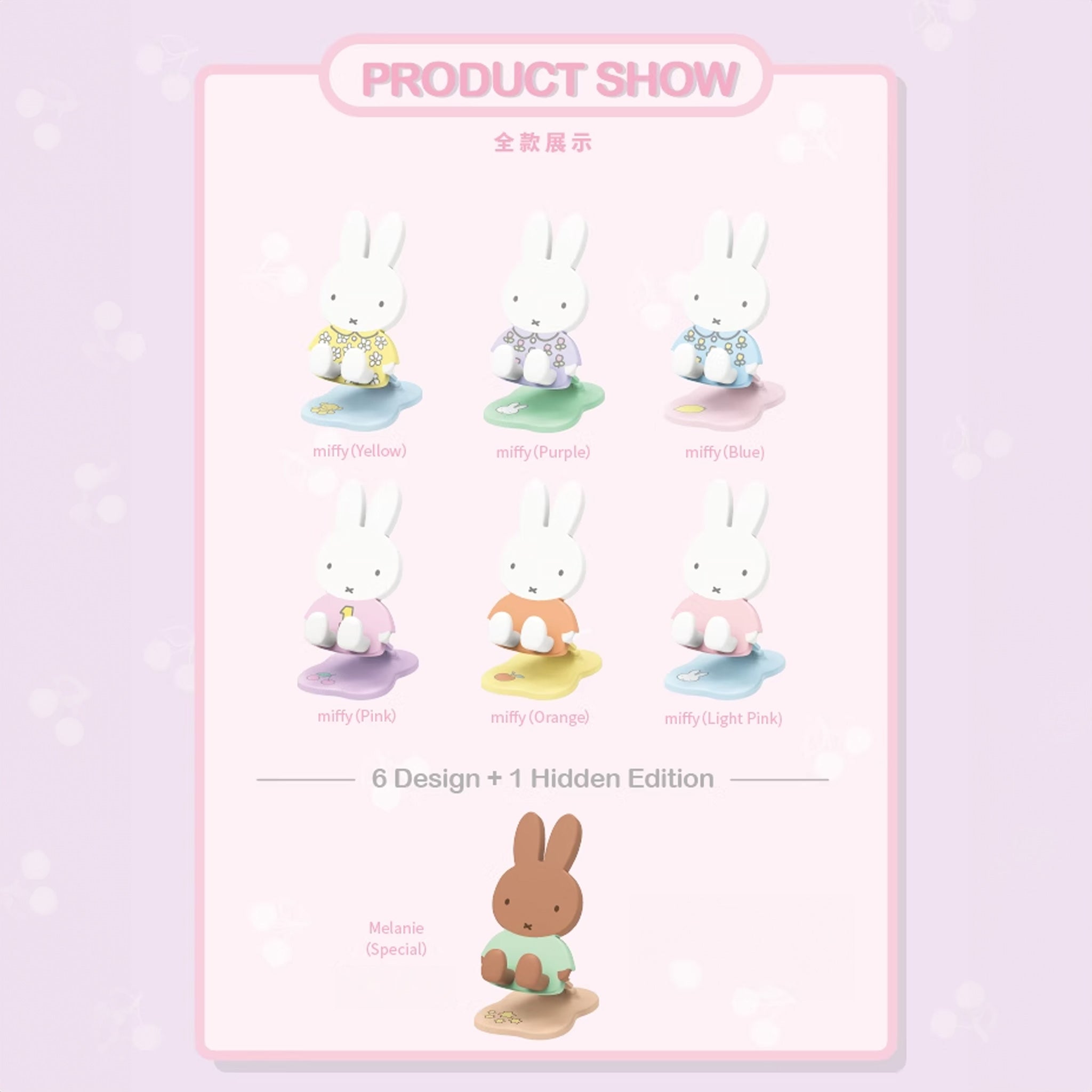 TOPTOY Miffy Pad/Phone Stand Blind Box