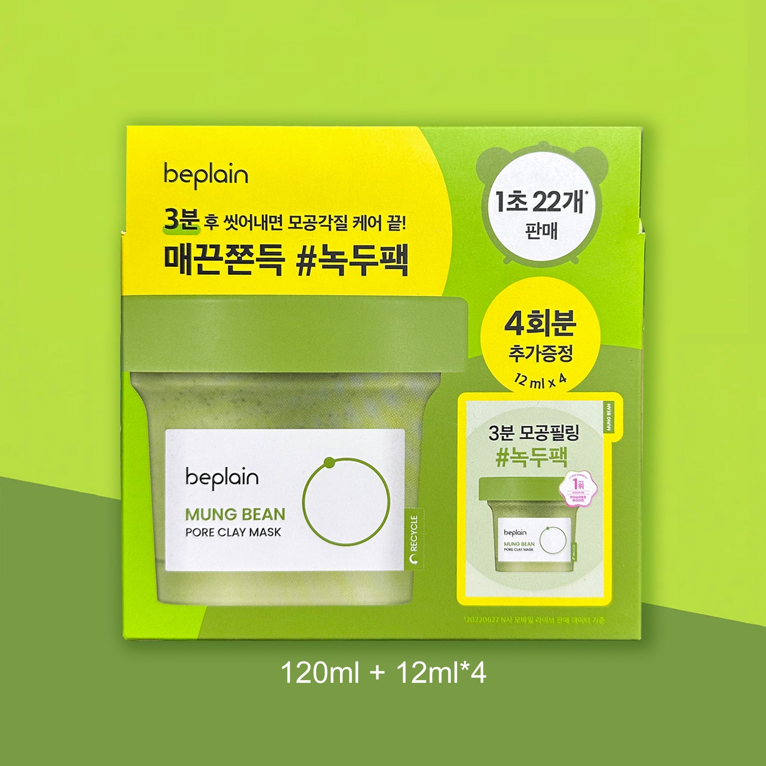 beplain Mung Bean Pore Clay Mask Set 120ml